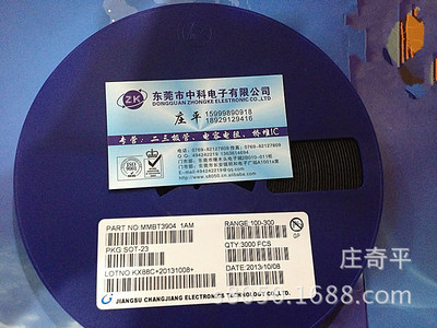 自产自销，国内市场最低价促销MMBT3904通用NPN管，庄奇平提供专业寄卖服务