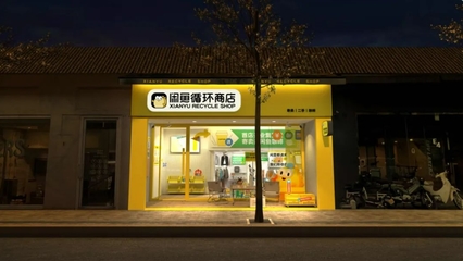 闲鱼首推全品类二手实体店 不只买卖，更开启宠物服务新场景
