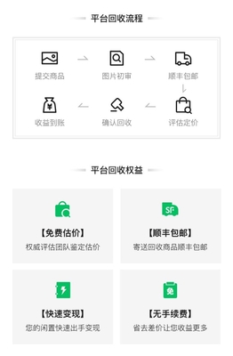 让奢侈品为你打工赚钱 己悦己租包上线寄租与回收寄卖服务