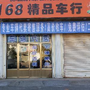 陈先生·寄卖服务｜山东济宁邹城（华夏二手车网）